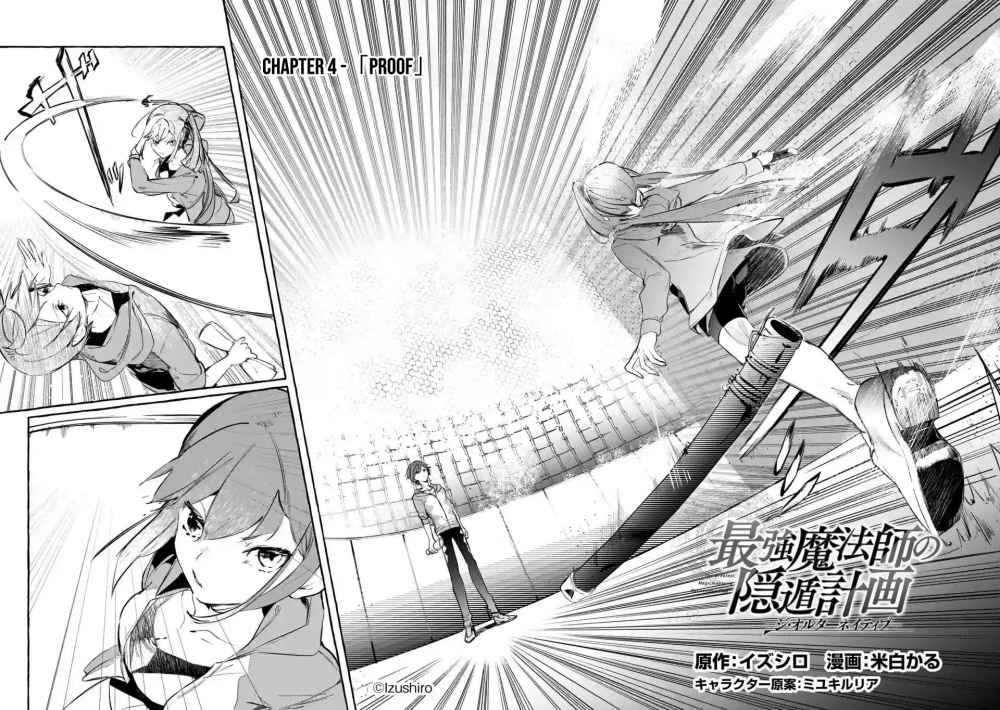 Saikyou Mahoushi no Inton Keikaku: The Alternative Chapter 4 2